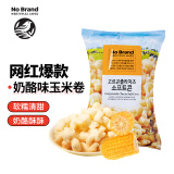 No Brand诺倍得玉米卷 芝士味 145g 韩国进口网红爆米花休闲零食