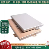 铝单板定制雨棚冲孔铝板镂空雕花穿孔木纹门头外墙幕墙氟碳漆墙面