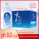 云上阿尔山 矿物质泉水 弱碱性小分子团饮用水 345ml*12瓶【碧空系列】