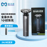 摩洛恩德国热销前十电动剃须刀男士生日礼物礼盒装全身水洗2024年新款刮胡刀高端便携车载旅行剃须刀男士 标配