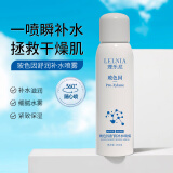 LELNIA玻色因补水喷雾补水保湿清爽不油腻护肤品男女士通用爽肤水 玻色因补水喷雾 150ml 1瓶