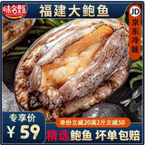 鲍鱼鲜活特大冷冻鲍鱼生鲜大鲍鱼500g   烧烤火锅原材料海鲜生鲜 中号鲍鱼仔25~27粒装 两斤两袋豪华装[立减50] 98%选择