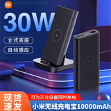 小米（MI）无线充电器通用快充兼容适用于苹果华为手机高效快充 适配Xiaomi13 Pro 红米K60 小米30W无线充电宝10000毫安