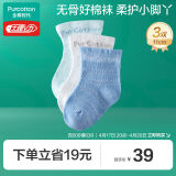 全棉时代婴儿袜子男女童中筒四季棉袜舒适透气 3双装 蔚蓝+白+天蓝11cm