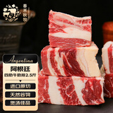 春禾秋牧 阿根廷安格斯原切牛肋排2.5斤 四肋排 炖煮火锅进口生鲜牛肉
