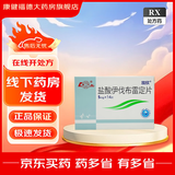 [鲁南] 盐酸伊伐布雷定片 5mg*14片/盒 5盒装