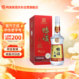 鸭溪大曲 浓香型白酒 52度 500ml 单瓶装 2020年产