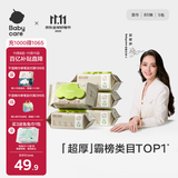 babycare婴儿手口湿巾新生儿湿纸巾宝宝带盖大包装 3150绿盖湿巾 80抽*5包