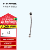 科勒（KOHLER） 座便器安装三件套马桶安装配件不包安装 进水软管400mm