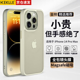 KEKLLE【肤感磨砂】适用iPhone14promax手机壳 苹果14promax保护套 磨砂防摔抗指纹全包保护套 钛灰色