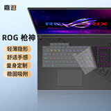 嘉速适用ROG枪神9Plus键盘膜8/7plus键盘膜 枪神9plus超竞版键盘膜8/7plus超竞版18英寸键盘保护贴膜