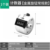 戈顿 计数器 点数器仓库计数无需电池机械式手动金属计数器按压计数器