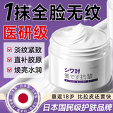 奈皙日本抗皱紧致面霜女男士护肤品胶原蛋白去衰老提拉保湿擦脸专用肽