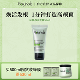 GOTUKOLA狗头考拉绿膜50ml头皮控油蓬松进口