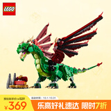 乐高（LEGO）积木拼装31161 中世纪飞龙男孩女孩儿童玩具中秋节礼物