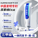 华美科 HURMEVKOR尿素霜医尿素护手霜尿素维e乳用膏润手霜滋润保湿护肤霜防干裂1盒