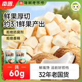 南国生椰脆块 海南特产即食休闲零食 烘烤椰子肉椰子脆块椰果干 30g生椰脆*2袋