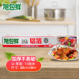 旭包鲜日本品牌加厚铝箔纸30cm*8m 空气炸锅锡纸 烤箱 烧烤烘培烤盘用纸