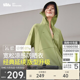 蕉下（beneunder）哑光黑胶抗热凉感宽松原纱防晒衣女AL41724漫野绿XF