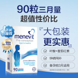 爱乐维menevit澳版男士备孕叶酸复合维生素90粒含锌番茄红素