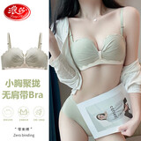 浪莎内衣女无肩带秋季防滑文胸无钢圈小胸聚拢纯欲性感收副乳裹胸