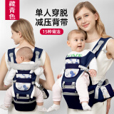 圣菲小象婴儿背带腰凳宝宝遛娃抱娃神器前后两用轻便式多功能四季通用 藏青色印花腰凳-【15种背法】
