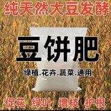 发酵豆饼肥料花肥花卉植物促花生根壮苗通用型缓释蔬菜 A精选发酵【十斤装】99%客户选择