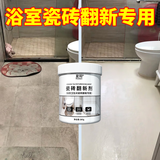 夏阳（XIAYANG）浴室瓷砖专用280g翻新除去水垢除锈清洁剂卫生间厕所马桶玻璃清洗