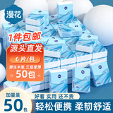 漫花手帕纸面巾纸小包便携迷你口袋式餐巾纸抽纸随身装约会纸巾 【蓝羽毛】 3层 6片*50包