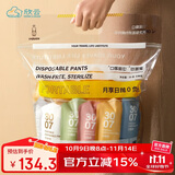 HINCLOUD欣云30条日抛一次性内裤纯棉短裤旅游用品 女士莫兰迪混色XXL码