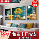 OPSMLP客厅装饰画北欧现代简约沙发背景墙挂画三联画大气轻奢壁画晶瓷画 B福鹿万家 两边30*40中间60*40水晶-不包安