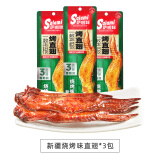 萨啦咪 烤制德佬鸡翅全翅整只鸡翅肉类熟食休闲零食烤制即食萨拉米 新疆烧烤味 45g*3袋