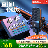 好牧人 声卡直播设备套装唱歌麦克风手机电脑录音抖音直播变声器外置户外全民K歌全套专用话筒电容麦 V8蓝牙灯效黑+大振膜麦【3米耳机+悬臂支架】