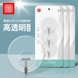 foojo粘钩9只亚克力环保胶强力挂钩贴墙一排免打孔浴室门后衣钩 圆形