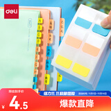 得力（deli）48枚3色索引标签贴指示贴 归类便利贴记事贴 28*25mm25903