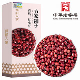 有机人家有机红豆2斤盒装 红小豆 小红豆 五谷杂粮 大米伴侣