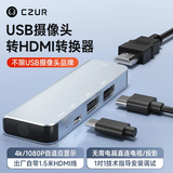 成者（CZUR）视频展台高拍仪1200万像素FancyS专用HDMI拓展坞 直连教学一体机投影仪 书法绘画教学直播