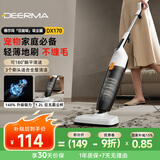 德尔玛（Deerma）小型家用立式吸尘器手持吸尘机家庭适用 立式/手持两用吸尘器 大吸力宠物吸毛DX170 DXAD11A