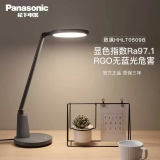 松下（Panasonic）台灯led国AA级护眼台灯 宿舍学生学习台灯 儿童学习护眼阅读台灯 致飒 黑色 HHLT0509B