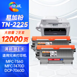 绘威适用兄弟7360粉盒 MFC-7470d硒鼓 dcp7060d 7057 hl2240d fax2890 brother打印机mfc7360墨盒TN2215/2225