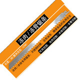 欧莱德德国欧莱德马刀锯条木材金属塑料骨肉锯条往复锯条配件 300mm不锈钢锯条