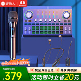 好牧人 V15声卡套装手机直播设备全套k歌唱歌带货神器电容麦克风耳机主播全民抖音vlog无线录音话筒 无线版-黑色（无线耳机+无线话筒+九核芯片声卡）