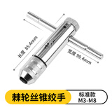 红骑士镀钛机用丝锥丝攻不锈钢专用直槽攻丝M3M4M5M6钻头