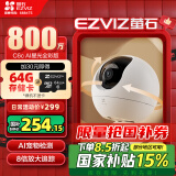 萤石（EZVIZ） C6c 4K星光全彩版 800万极清  室内智能无线监控器家用摄像头双向通话  婴儿看护器