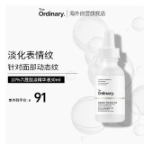 THE ORDINARY10%六胜肽淡化细纹紧致面部肌肤抗皱精华原液30ml