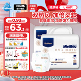 倍康Baken小白钻纸尿裤L68片(9-14kg)大号婴儿尿不湿柔软干爽透气