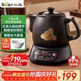 小熊（Bear）智能煎药壶 中药壶 中药锅 熬药电砂锅 全自动中药罐中药煲3升大容量分体式陶瓷家用 JYH-A30A1