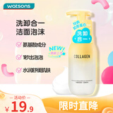 屈臣氏净澈洗卸合一洁面泡沫200ml（ 氨基酸配方 温和洁面 洗卸合一）