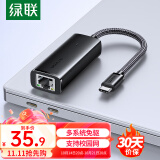 绿联（UGREEN）Type-C百兆有线网卡 USB-C网线转接头RJ45网口转换器 适用苹果16 iPad Mac华为笔记本电脑平板