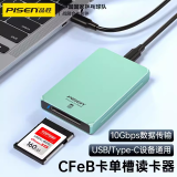 品胜（PISEN） USB3.2读卡器CFeB卡读卡器10Gbps传输Type B读卡器适用苹果15/16手机天硕佳能尼康相机存储卡